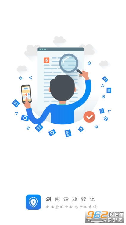 湖南企业登记app下载 湖南企业登记全程电子化业务系统下载v1.4.5最新版本 乐游网软件下载