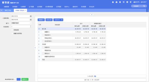 管家婆天通erp s3 v4.1新版发布