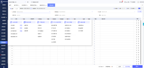 证券公司主要的业务系统